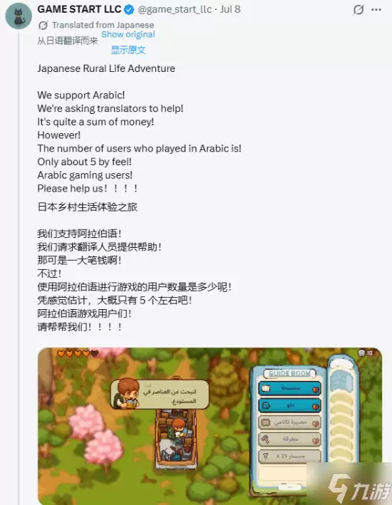 92块游戏被批道德绑架 高价给游戏做翻译却无人玩