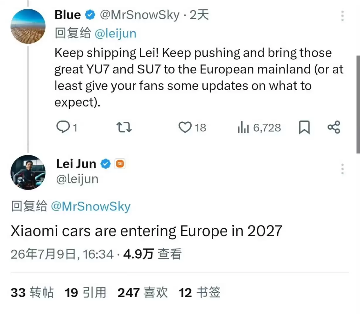 雷军回复海外网友：小米汽车将在2027年进入欧洲市场