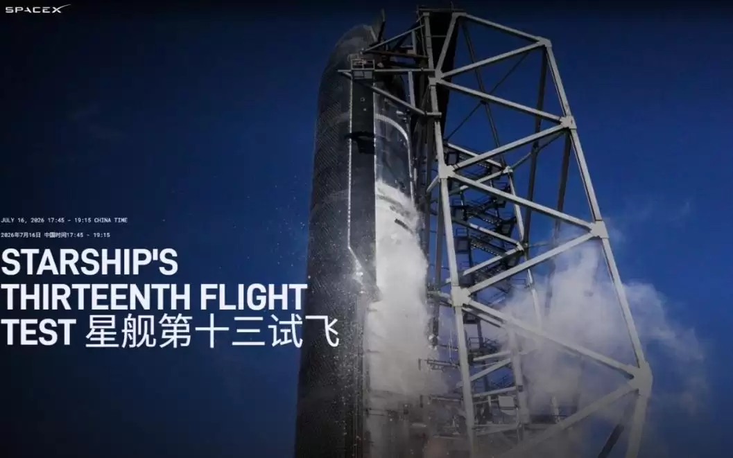 星舰第13次试飞确定：小米回应澎程定价热议：暴雪正开发老IP的新游戏：WPS回应C盘占用问题：这就是今天的其他大新闻！