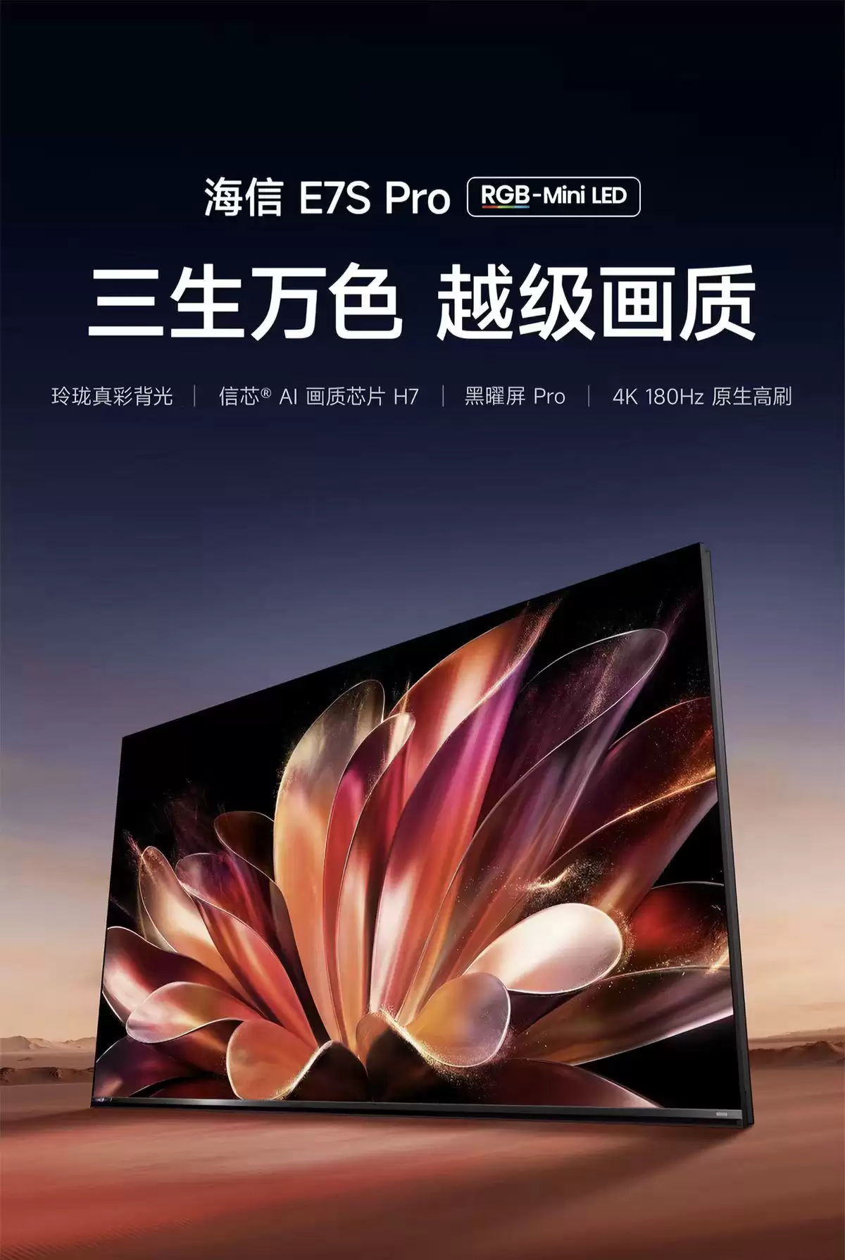海信电视和创维电视哪个好：详细对比