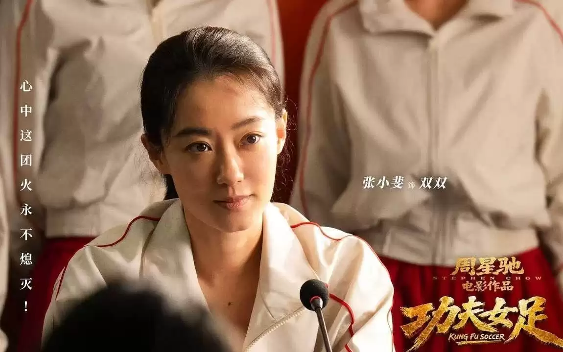 豆瓣评分6.6:《功夫女足》口碑撕裂 票房却直接杀疯！
