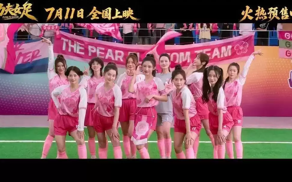 《功夫女足》：票房越好：某瓣评分越低