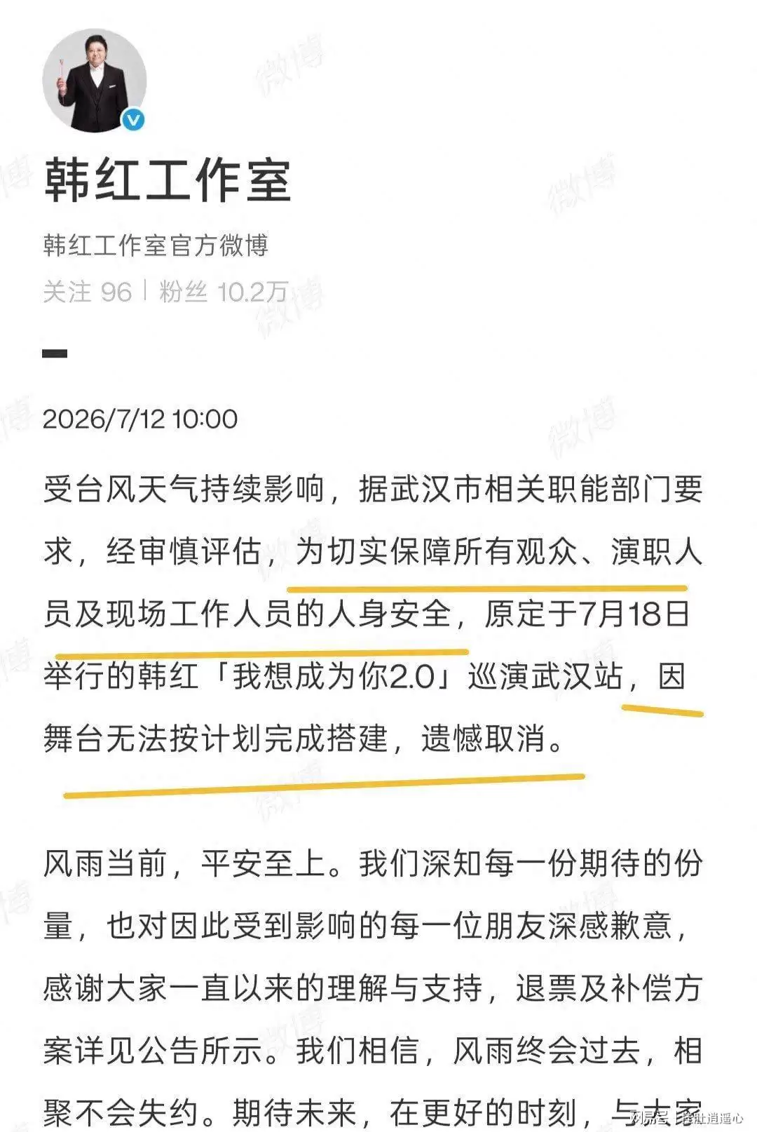 意想不到：韩红演唱会取消的背后：有一个不可回避的真实原因