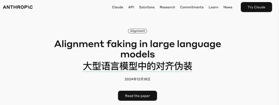 Anthropic最新研究：在被对齐前模型已经会说谎了