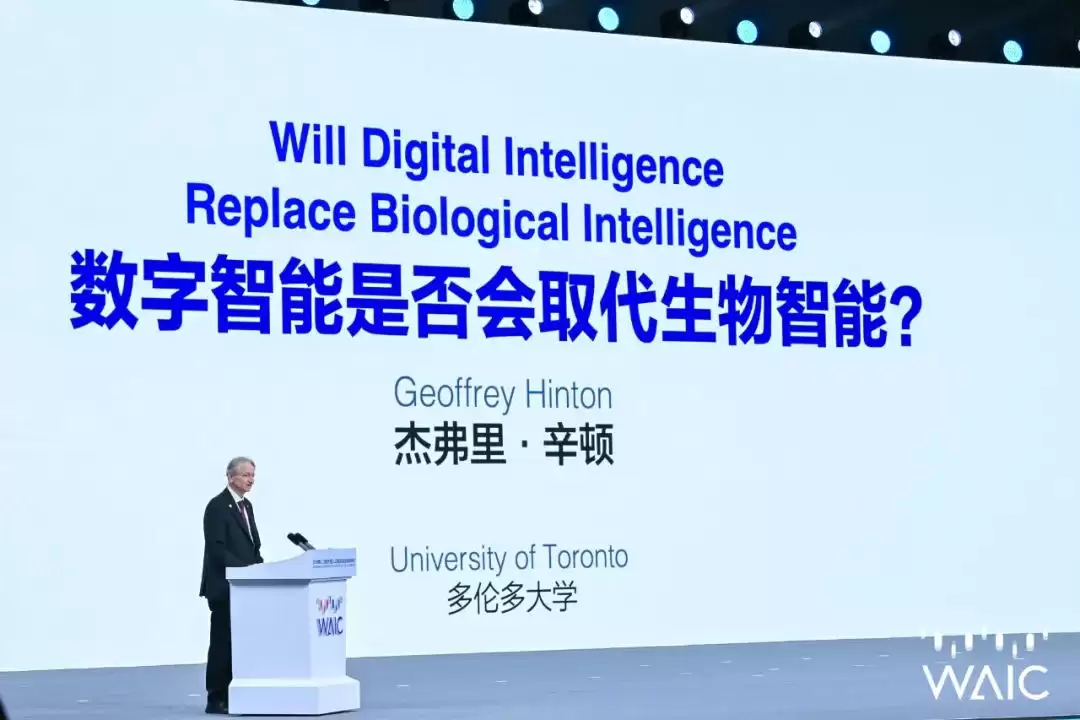 首日速递｜AI 教父 杰弗里辛顿来华首谈：我们已经不可能消除AI了:但我们必须管好它！