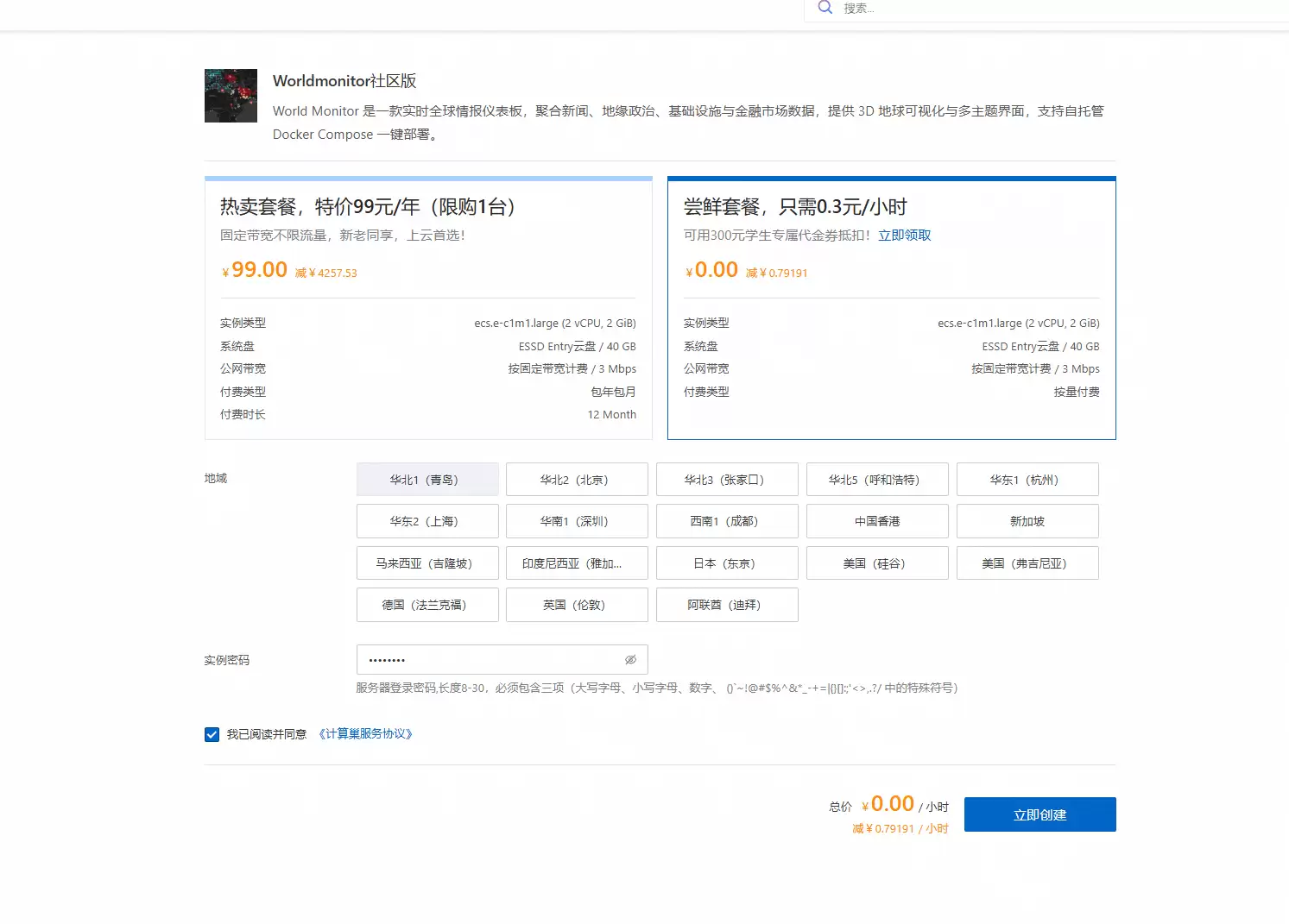 【AI 尝鲜实验室】新上线 | World Monitor：AI 驱动的实时全球情报仪表盘
