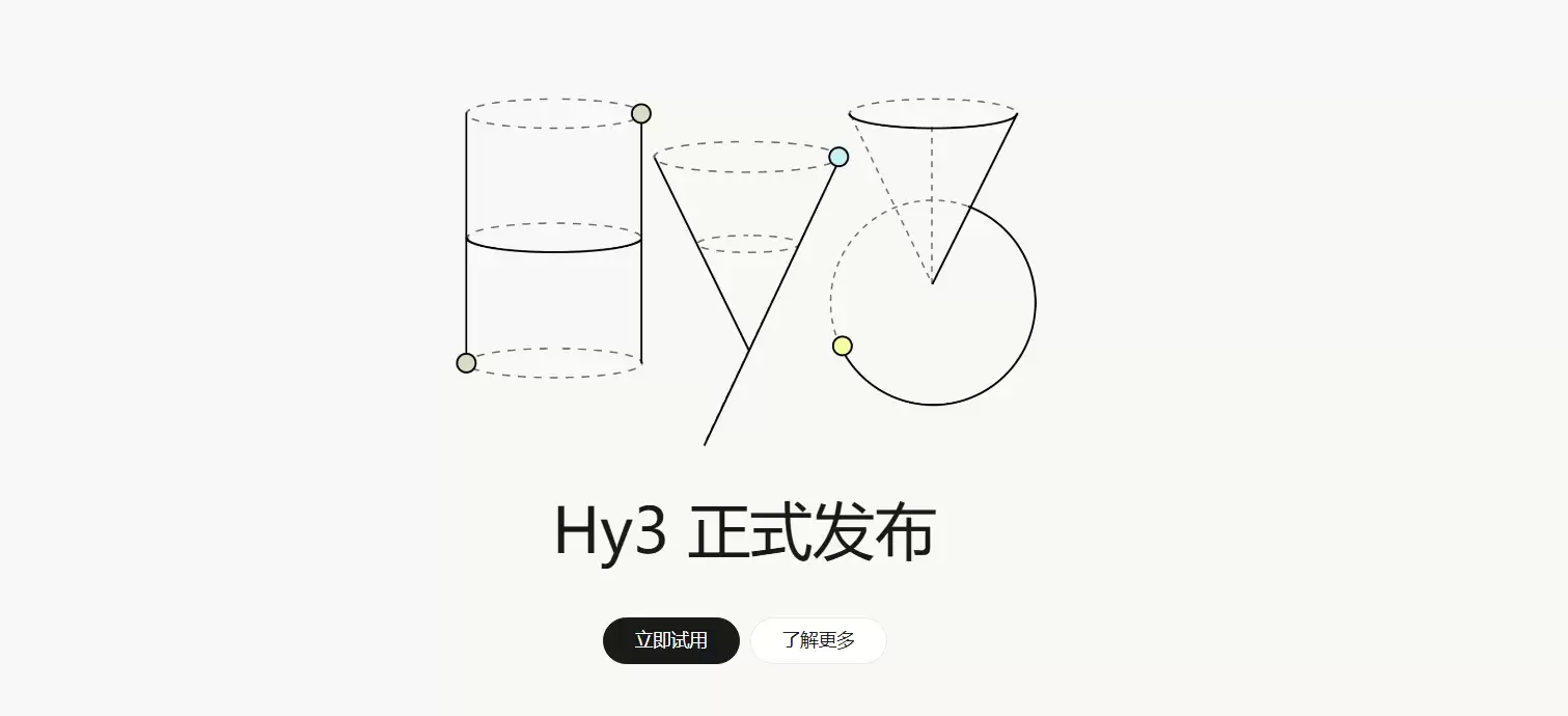 腾讯 Hy3 免费使用 顺带管理你的开源项目