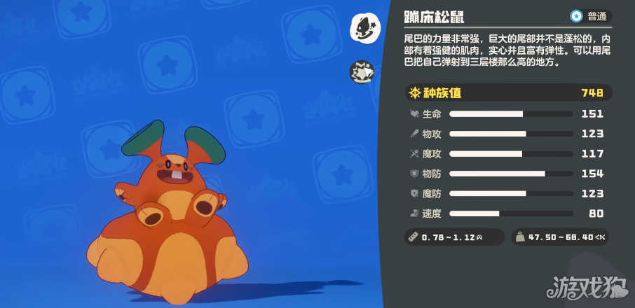 洛克王国世界蹦床松鼠技能怎么搭配--蹦床松鼠技能搭配攻略