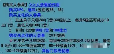 梦幻西游重置人物属性点花费多少2026