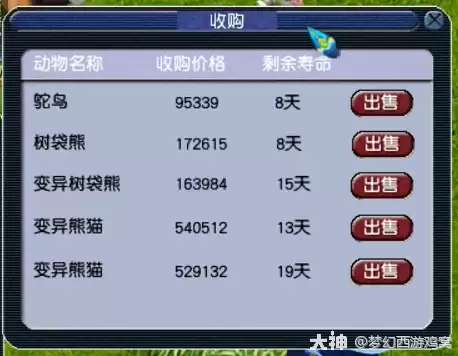 梦幻西游新手牧场攻略2026