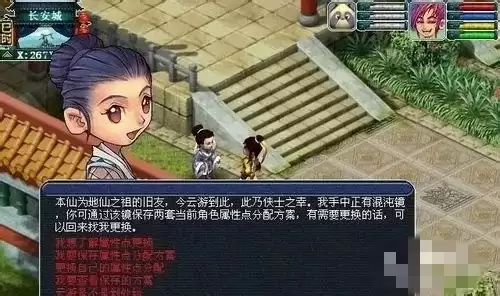 梦幻西游两套属性2026怎么弄