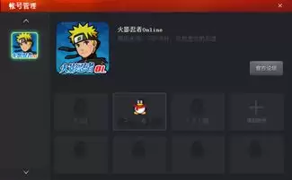 火影忍者账号如何安全售卖