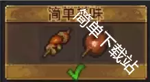 守墓人食谱配方解锁制作合集总汇