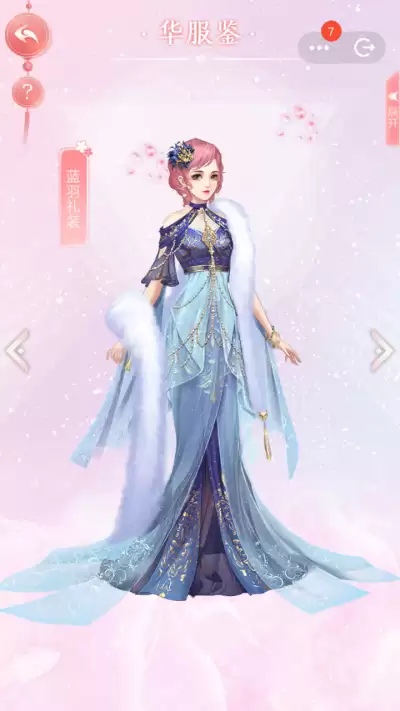 识质存在服装图鉴怎样看