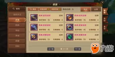 竞拍之王好玩不