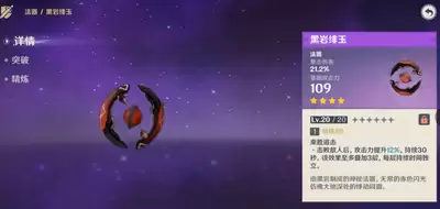 原神布伦妮武器怎么选择