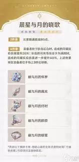 原神月之四新增武器的效果如何