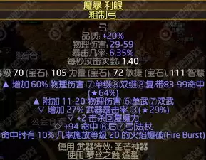 流放之路20.5赛季迷雾玩法究竟是什么