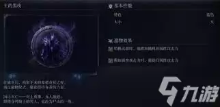 艾尔登法环黑夜君临废弃王遗物用哪个