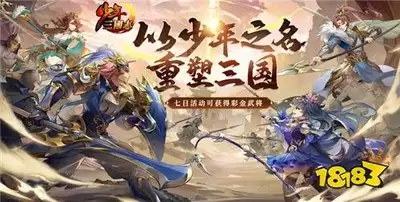 少年三国志-2-如何快速登录-少年三国志-2-快速登录的技巧