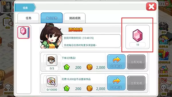 《我的便利店》红宝石的获取途径和用途