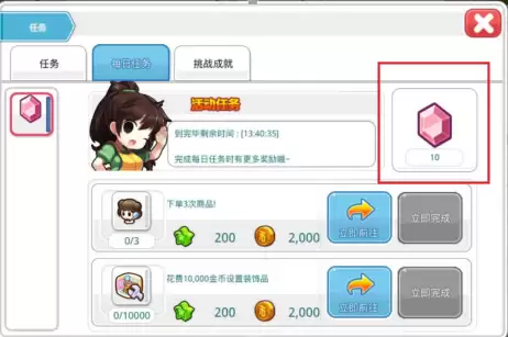 《我的便利店》 红宝石的获取途径及用途