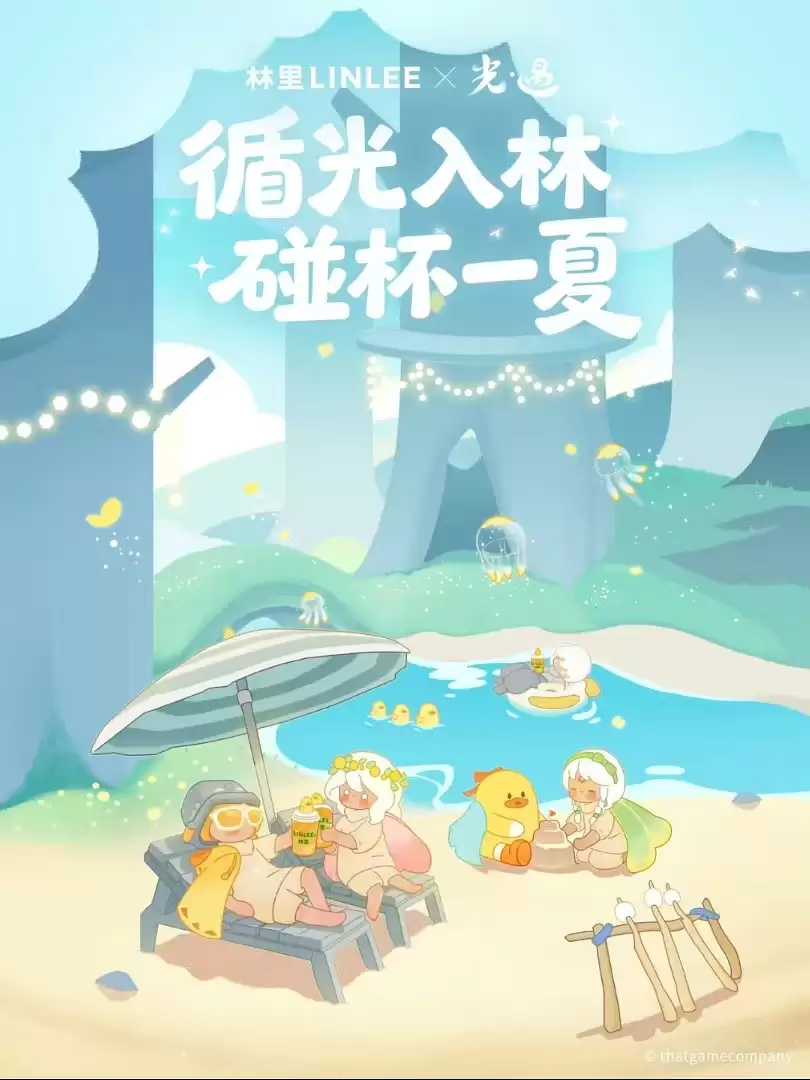 光遇-林里 联动即将开启！
