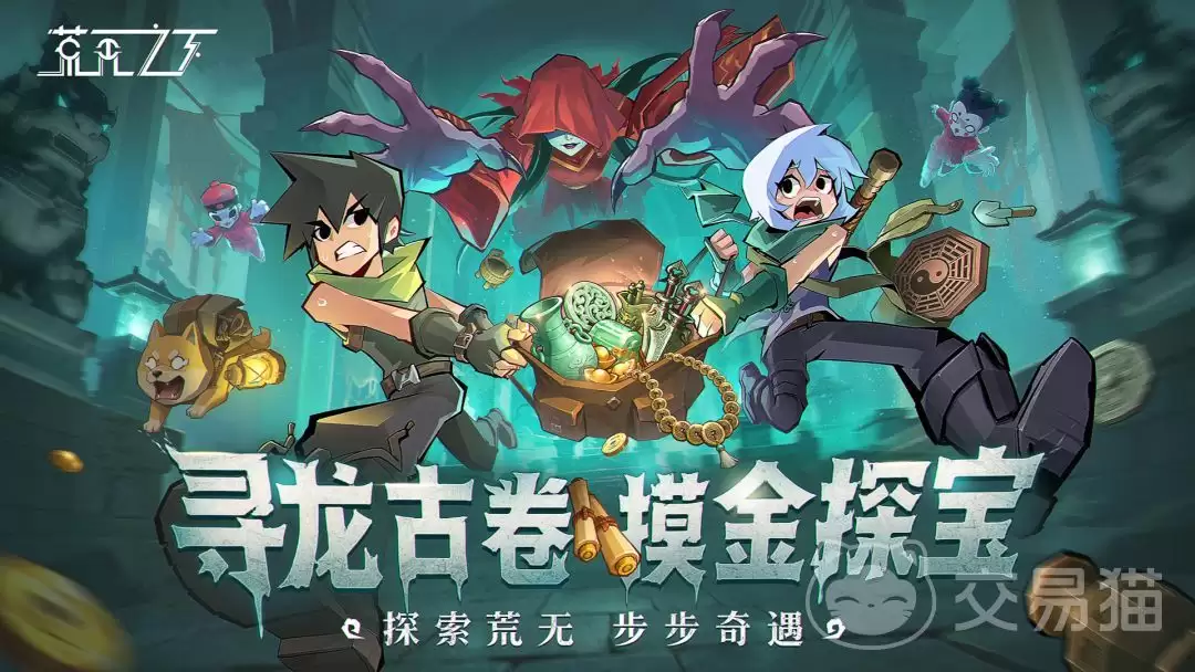 荒无之下兑换码大全荒无之下最新免费兑换码获取与使用方式