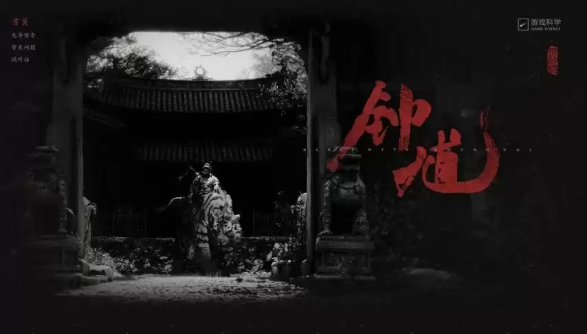 钟馗捉鬼: Boss管够！《黑神话：钟馗》确认延续高密度Boss战设计