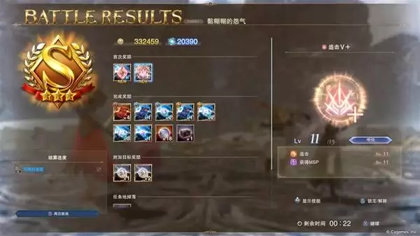 《碧蓝幻想Relink无尽黄昏》msp点数刷取地点推荐 如何快速为专精升级
