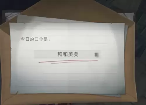 超自然行动组财神口令是什么 7月9日财神兑换口令公布