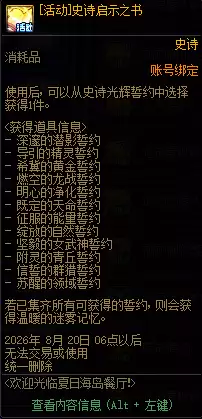 DNF夏日海岛餐厅活动攻略大全