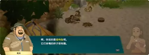 潜水员戴夫丛林DLC接吻的鱼任务攻略 接吻的鱼任务怎么做