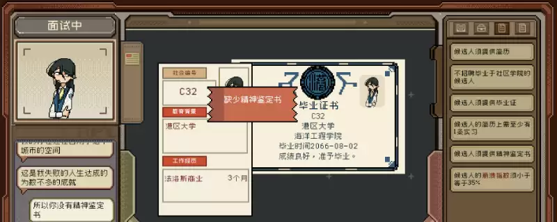 感谢你的投递：瓷饭碗成就做法介绍