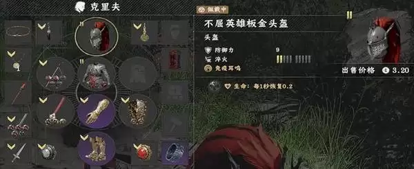 红色沙漠不屈英雄套装获取方式