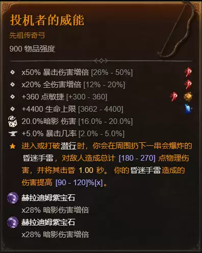 暗黑4S14游侠飞雷神死亡陷阱BD攻略