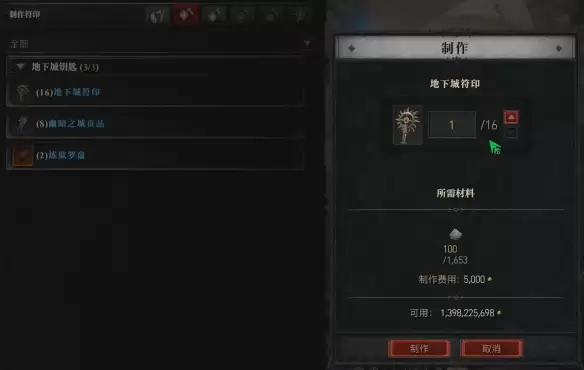 暗黑4S14升级符印获取指南