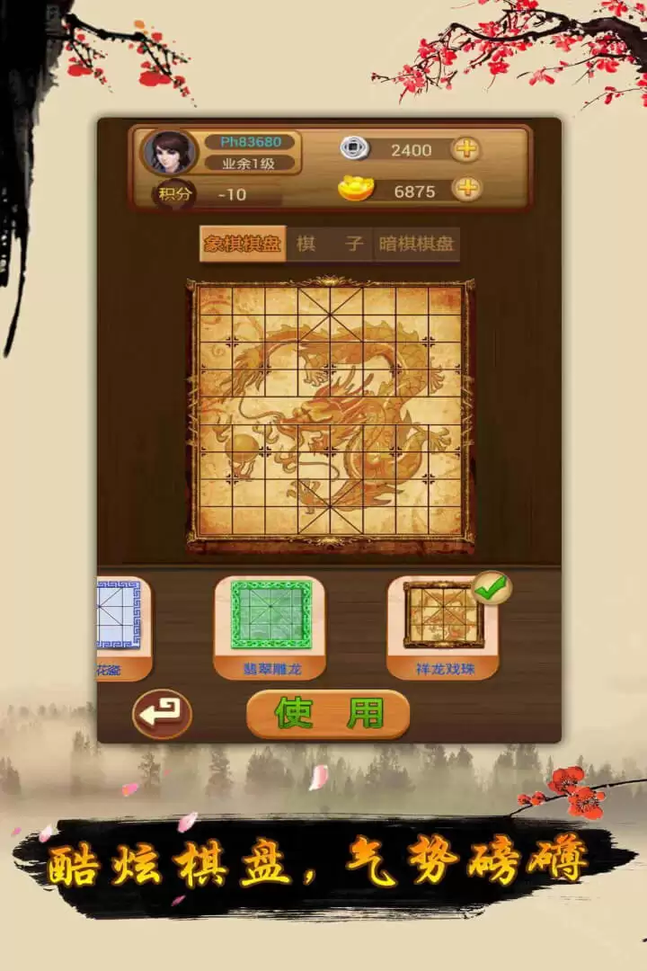 象棋手游有趣吗 象棋手游玩法简述