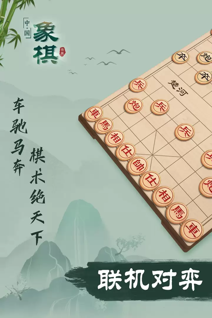 象棋手游何时出 公测上线时间预告