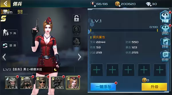 《抢滩登陆3D》佣兵系统大派送！