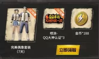 和平精英如何得到置换币