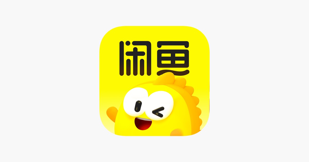 闲鱼手机网页版直达-闲鱼网页版极速入口
