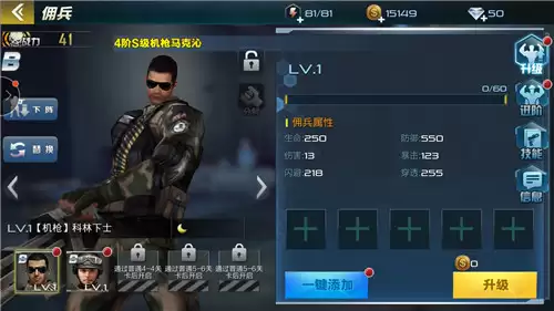 抢滩登陆3D佣兵指引——你不是一个人在战斗
