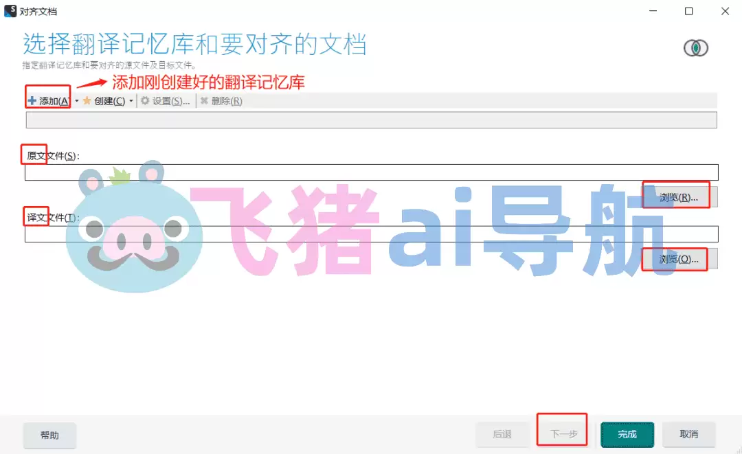 trados-trados,专业AI翻译软件SDL Trados Studio,计算机辅助翻译工具
