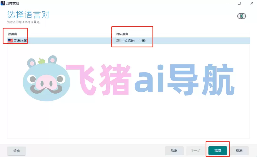 trados-trados,专业AI翻译软件SDL Trados Studio,计算机辅助翻译工具
