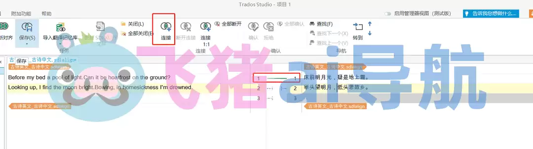 trados-trados,专业AI翻译软件SDL Trados Studio,计算机辅助翻译工具