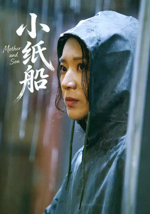 短剧《小纸船》剧情介绍