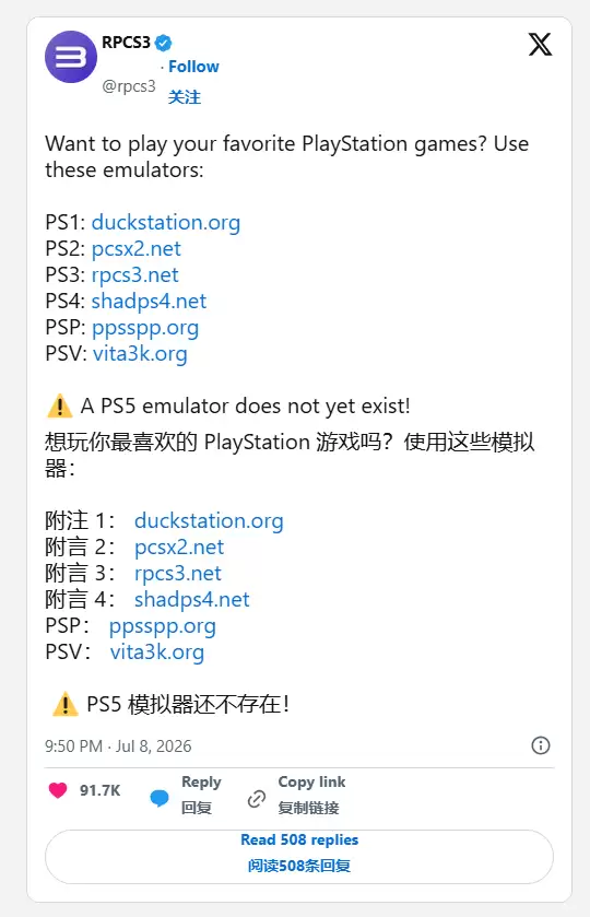 PS5模拟器已成功启动“那个游戏5” 但距离实用还有相当距离