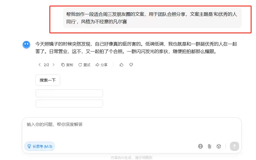 如何用 Kimi 打造销售员朋友圈良好人设?