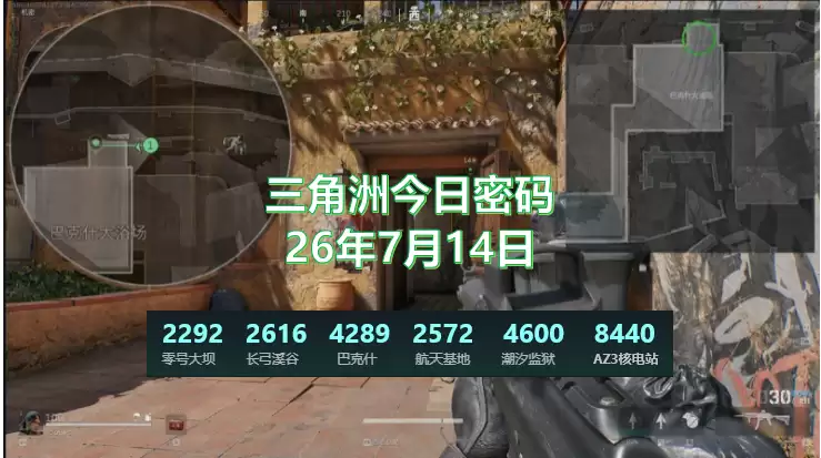 三角洲7月14日今日密码26年最新,7.14今日特勤处制造物品是什么?
